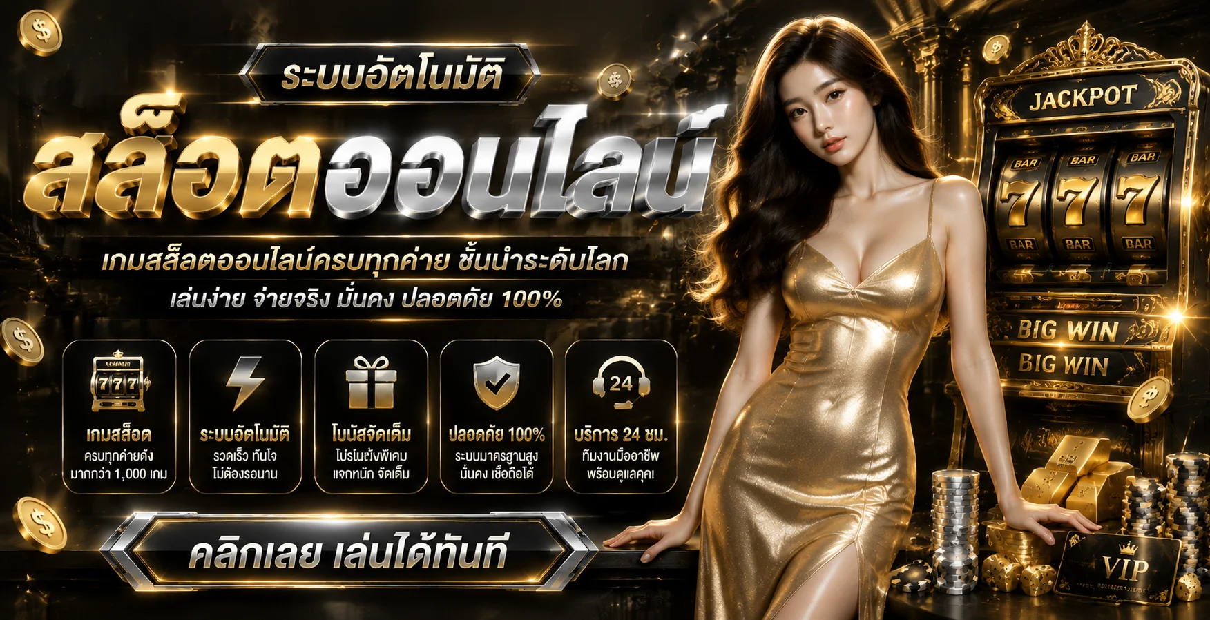 สล็อตออนไลน์ FLASH289 รวมเกมสล็อตค่ายดังเล่นได้ทุกอุปกรณ์