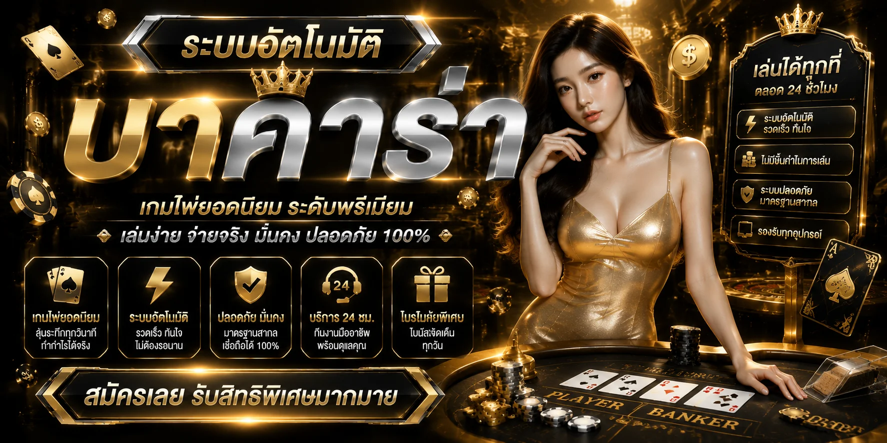คาสิโนออนไลน์ FLASH289 เกมถ่ายทอดสดบาคาร่าและรูเล็ต