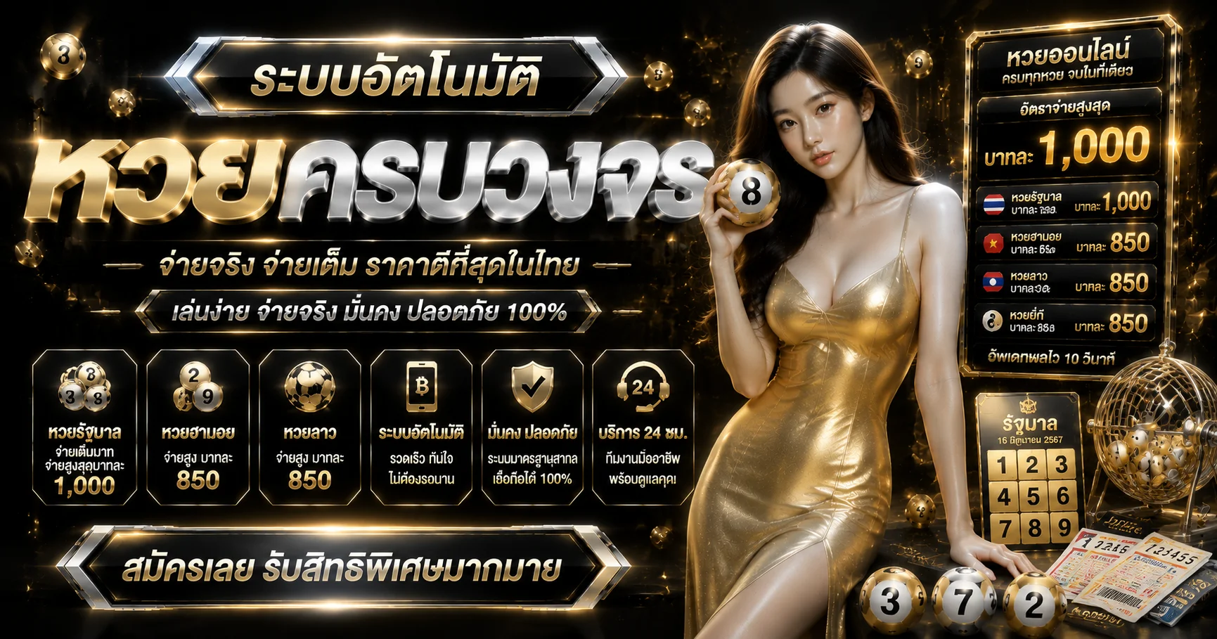 แทงหวยออนไลน์ FLASH289 หวยไทยหวยลาวหวยฮานอยจ่ายสูง